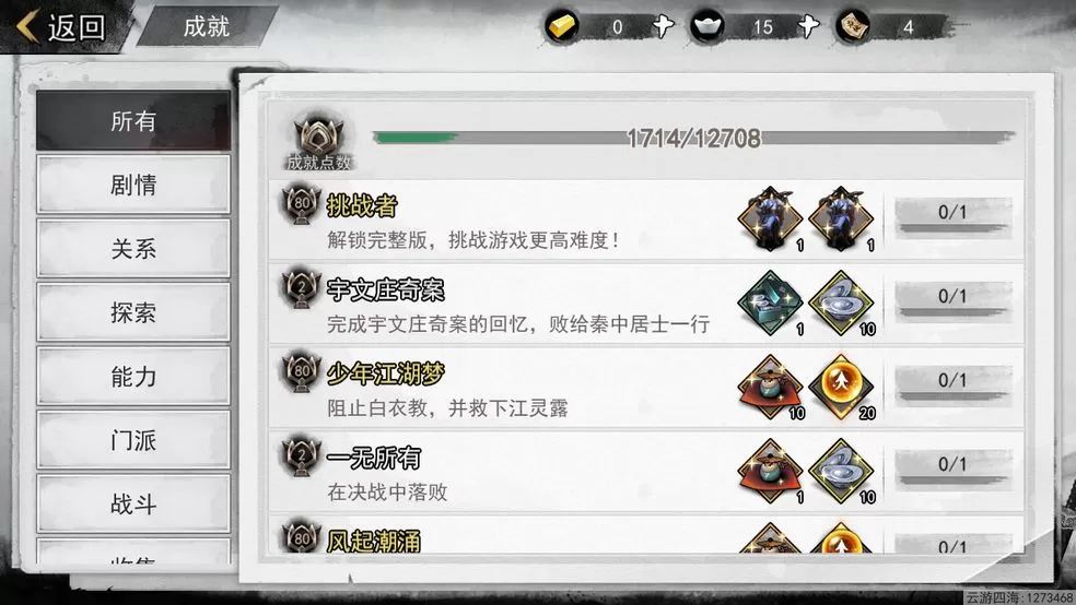 我的侠客怎么获得高级藏宝图 我的侠客高级宝图获取方法