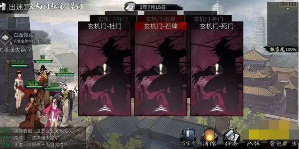 我的侠客新手村完美攻略 我的侠客攻略大全