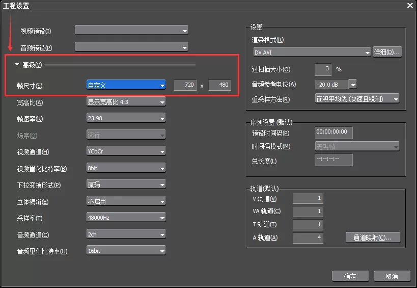 edius自定义输出设置操作方法