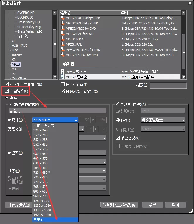 edius自定义输出设置操作方法