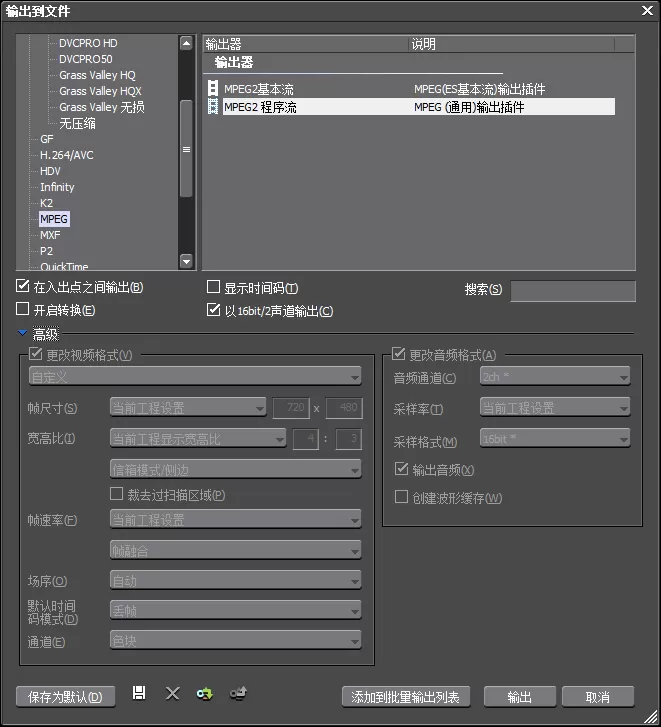 edius自定义输出设置操作方法