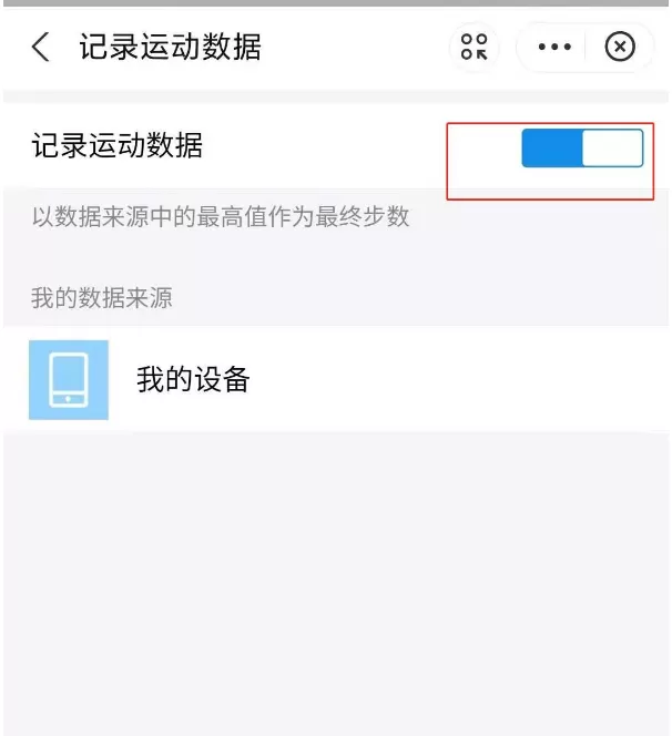 支付宝怎么关闭步数显示 支付宝取消步数显示方法