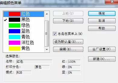 MathType更改公式颜色的操作方法