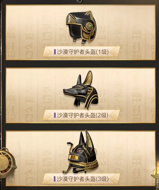 和平精英沙漠守护者什么时候上线?和平精英10.30沙漠守护者上线一览