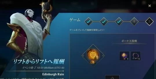 英雄联盟手游ios免费皮肤怎么领?英雄联盟手游ios免费皮肤任务领取攻略