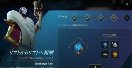 英雄联盟手游ios免费皮肤怎么领?英雄联盟手游ios免费皮肤任务领取攻略
