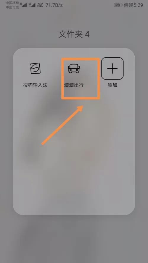 滴滴怎么跑车挣钱 滴滴赚钱步骤解析