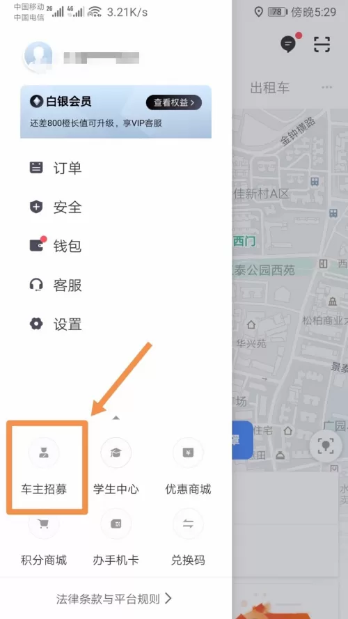 滴滴怎么跑车挣钱 滴滴赚钱步骤解析