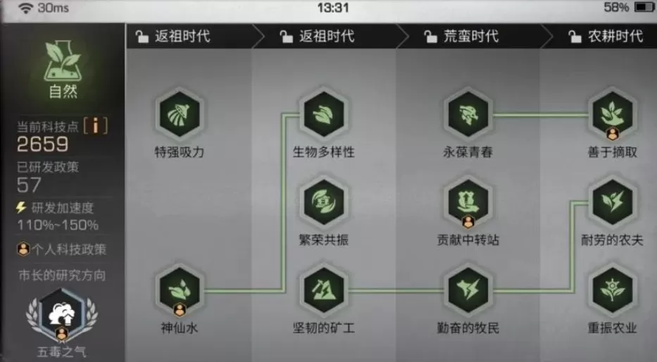 明日之后菊花种子怎么种?明日之后天气与科技种植菊花种子攻略