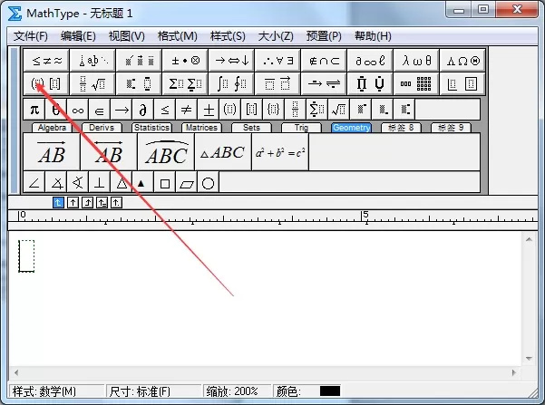 MathType输入矩阵和行列式的详细方法