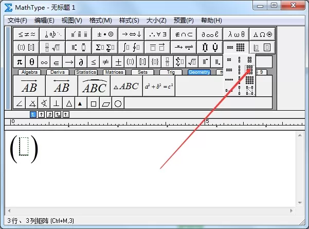 MathType输入矩阵和行列式的详细方法