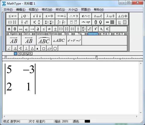 MathType输入矩阵和行列式的详细方法