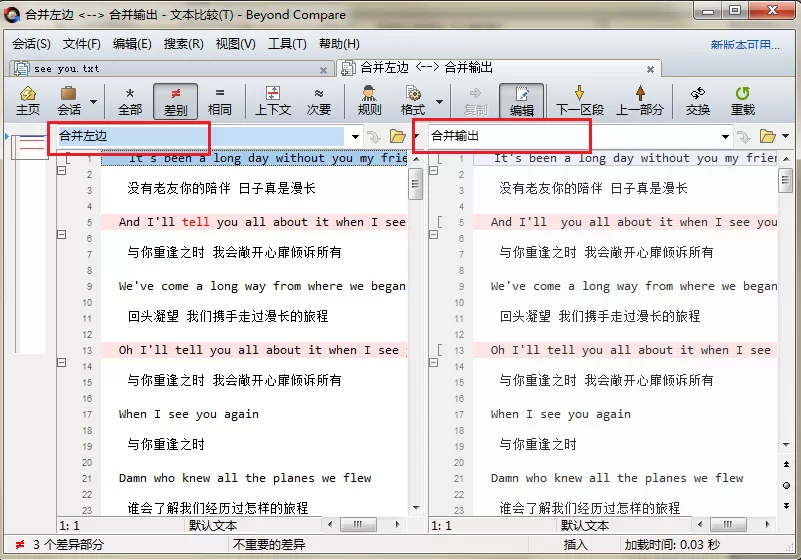 Beyond Compare合并输出文件和原文件进行比较的详细方法