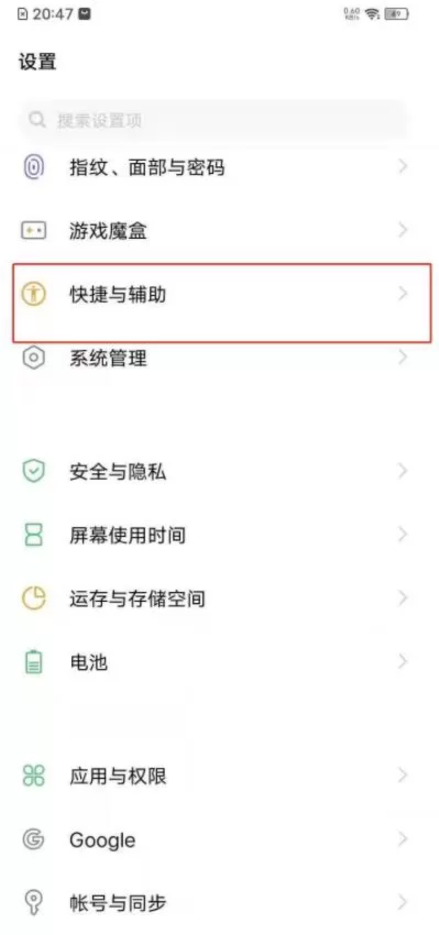 vivo定时开关机在哪 vivo设置定时开关机教程