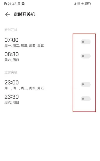 vivo定时开关机在哪 vivo设置定时开关机教程