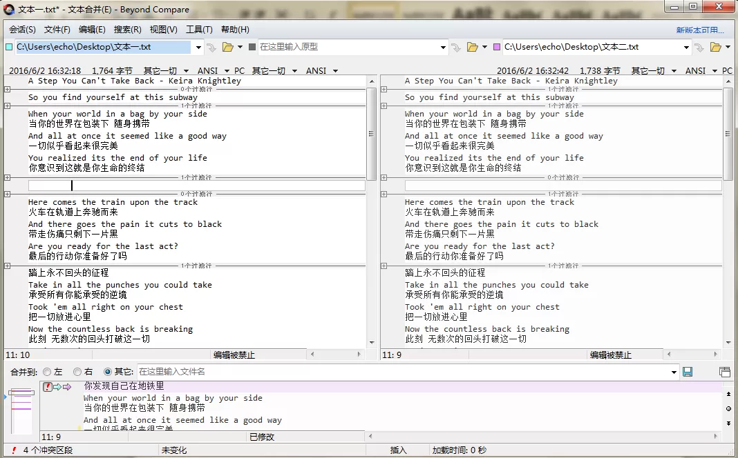 Beyond Compare合并文本时查看相同内容的操作方法
