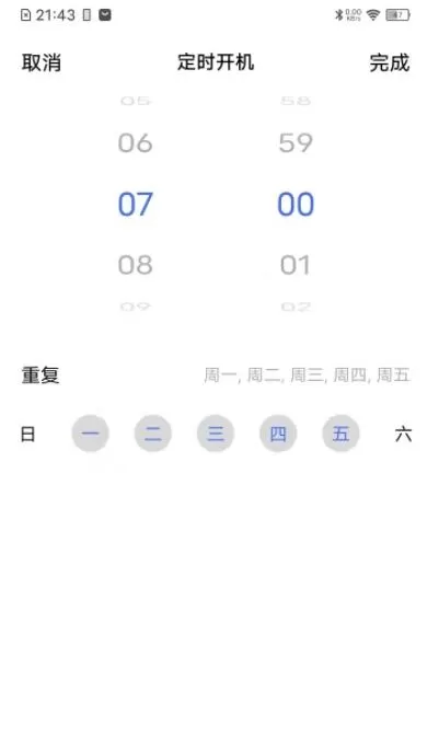vivo定时开关机在哪 vivo设置定时开关机教程