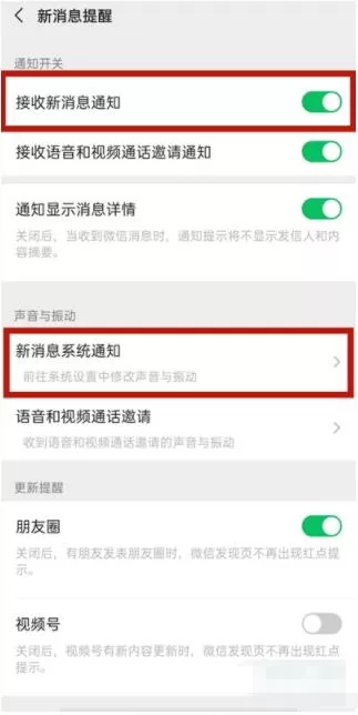 微信红包撒钱声怎么设置 微信红包撒钱声设置教程