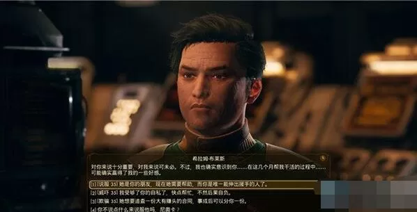 天外世界薄幸的队友通关攻略 天外世界薄幸的队友怎么通关