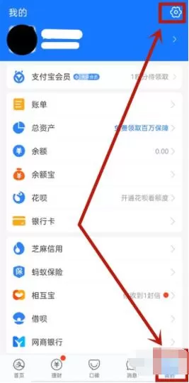 支付宝怎么设置密码锁不让别人看 支付宝设置密码锁不让别人看教程