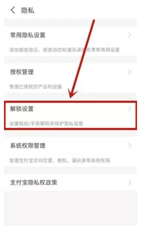 支付宝怎么设置密码锁不让别人看 支付宝设置密码锁不让别人看教程