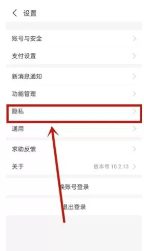 支付宝怎么设置密码锁不让别人看 支付宝设置密码锁不让别人看教程