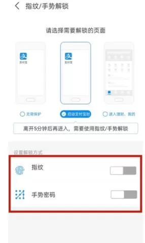 支付宝怎么设置密码锁不让别人看 支付宝设置密码锁不让别人看教程
