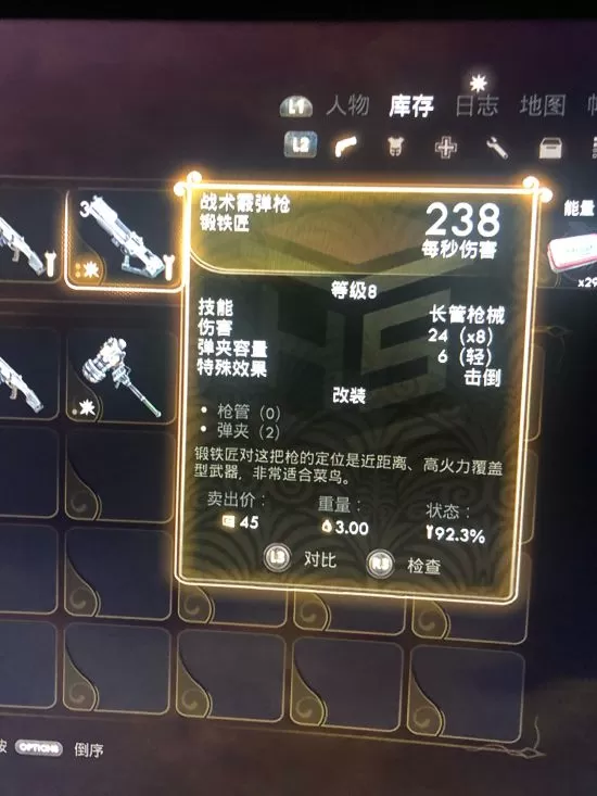 天外世界金色武器获取方法 天外世界金色机枪怎么获得