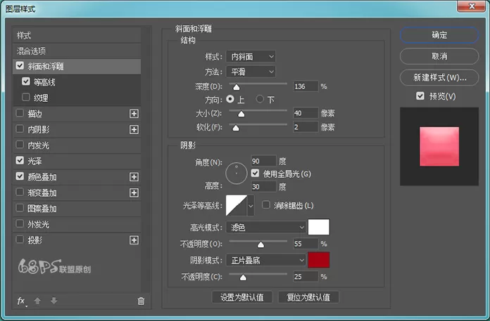 photoshop绘制冰淇淋字体的操作方法