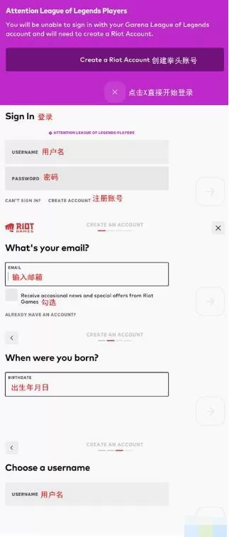 uu加速器怎么注册拳头账号 uu加速器注册拳头账号方法