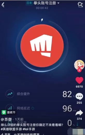 uu加速器怎么注册拳头账号 uu加速器注册拳头账号方法