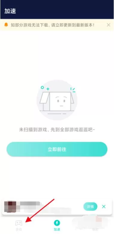 uu加速器怎么下载lol手游 uu加速器下载lol手游方法