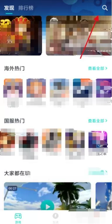 uu加速器怎么下载lol手游 uu加速器下载lol手游方法
