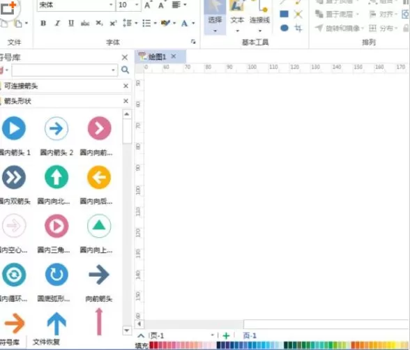 亿图流程图制作软件制作信息流方向图的操作方法
