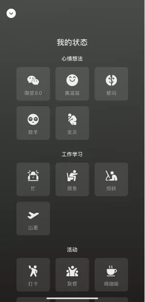 微信状态视频怎么设置 微信状态视频拍摄方法