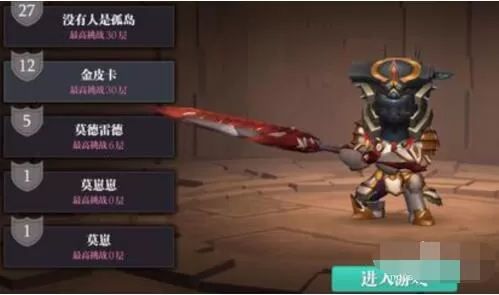 魔渊之刃暗金装备怎么处理