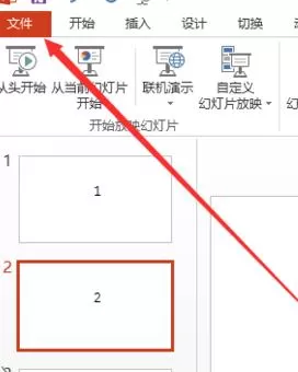 ppt2013压缩图片的简单方法