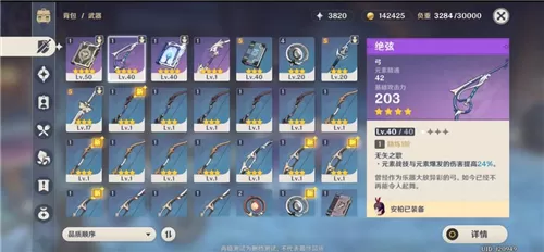 原神手游暴击词条刷不出来解决攻略