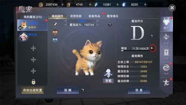 新神魔大陆魔宠刷新点与捕捉方法解析