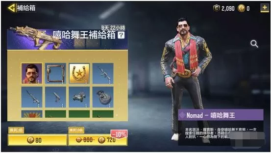 使命召唤手游皮肤怎么获得 使命召唤手游皮肤获取攻略