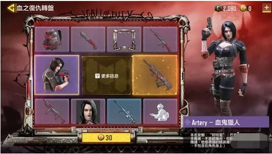 使命召唤手游皮肤怎么获得 使命召唤手游皮肤获取攻略