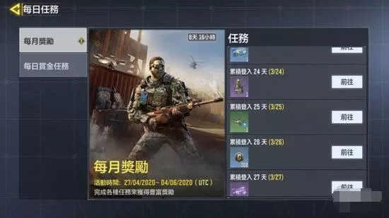 使命召唤手游皮肤怎么获得 使命召唤手游皮肤获取攻略