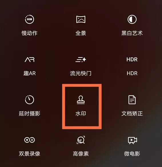 华为手机相机时间水印在哪添加 华为手机拍照时间水印设置方法