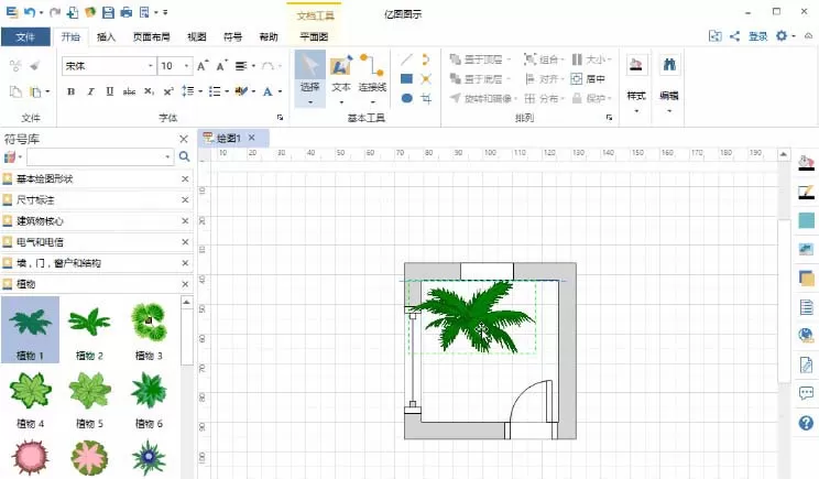 亿图流程图制作软件绘制平面设计图的方法步骤