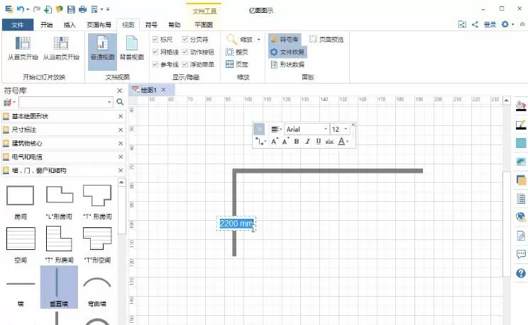 亿图流程图制作软件绘制平面设计图的方法步骤