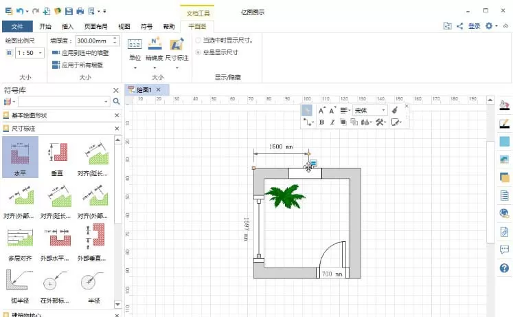 亿图流程图制作软件绘制平面设计图的方法步骤