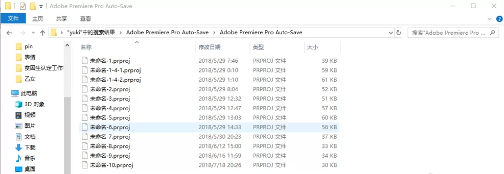 premiere恢复未保存项目的简单方法