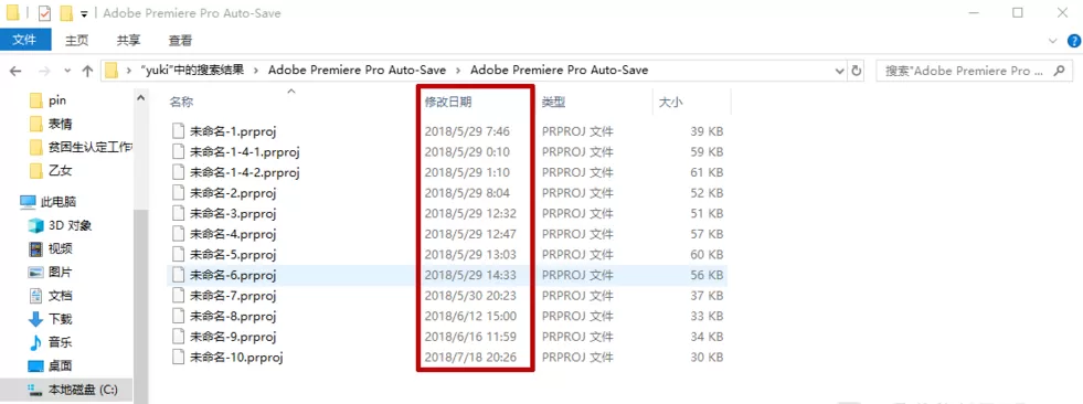 premiere恢复未保存项目的简单方法