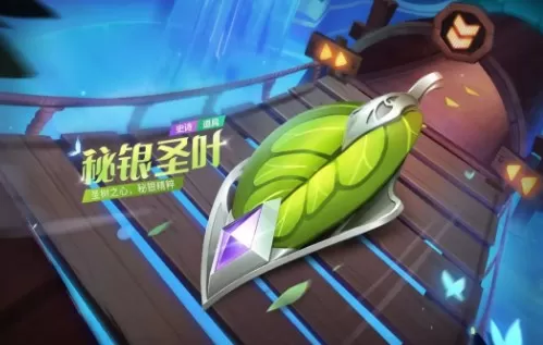 跑跑卡丁车手游秘银圣叶怎么得?跑跑卡丁车手游s9赛季签到得秘银圣叶详解
