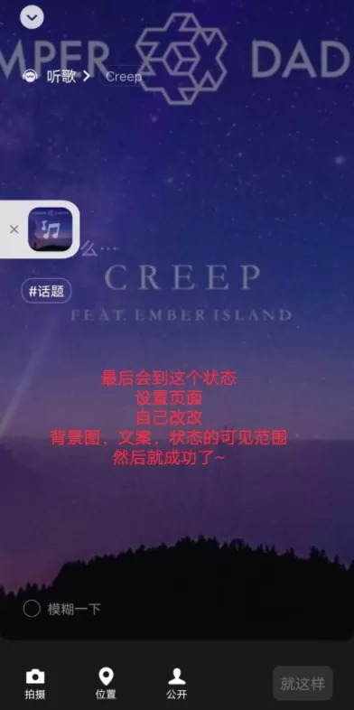 微信状态怎么设置音乐?微信状态设置成qq音乐方法图文教程
